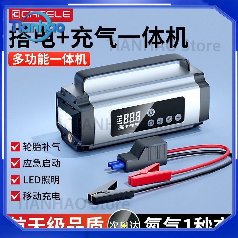 Démarreur de voiture et compre - Portable Air Compressor Jump Starter Combo avis et prix